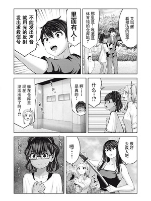 [今井ユウ] 在丧尸遍地的世界里建造后宫｜ゾンビ世界でハーレムをつくろう！_530