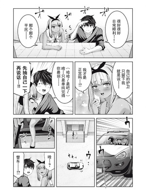 [今井ユウ] 在丧尸遍地的世界里建造后宫｜ゾンビ世界でハーレムをつくろう！_534