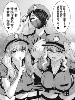 [今井ユウ] 在丧尸遍地的世界里建造后宫｜ゾンビ世界でハーレムをつくろう！_535