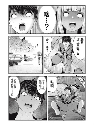 [今井ユウ] 在丧尸遍地的世界里建造后宫｜ゾンビ世界でハーレムをつくろう！_536