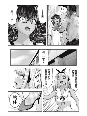 [今井ユウ] 在丧尸遍地的世界里建造后宫｜ゾンビ世界でハーレムをつくろう！_538