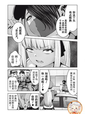 [今井ユウ] 在丧尸遍地的世界里建造后宫｜ゾンビ世界でハーレムをつくろう！_539