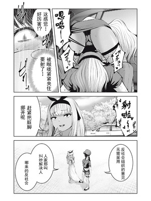 [今井ユウ] 在丧尸遍地的世界里建造后宫｜ゾンビ世界でハーレムをつくろう！_545