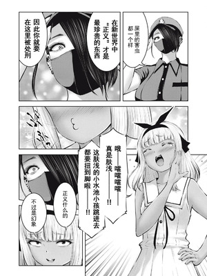 [今井ユウ] 在丧尸遍地的世界里建造后宫｜ゾンビ世界でハーレムをつくろう！_546