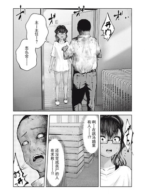 [今井ユウ] 在丧尸遍地的世界里建造后宫｜ゾンビ世界でハーレムをつくろう！_550