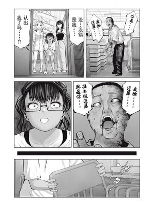 [今井ユウ] 在丧尸遍地的世界里建造后宫｜ゾンビ世界でハーレムをつくろう！_553