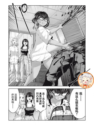 [今井ユウ] 在丧尸遍地的世界里建造后宫｜ゾンビ世界でハーレムをつくろう！_554