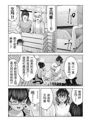 [今井ユウ] 在丧尸遍地的世界里建造后宫｜ゾンビ世界でハーレムをつくろう！_555