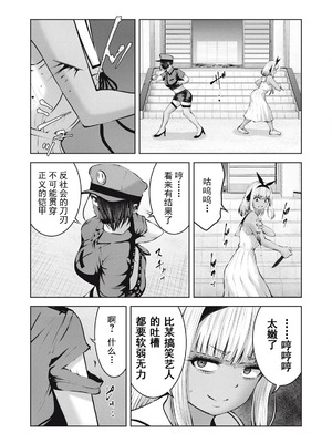 [今井ユウ] 在丧尸遍地的世界里建造后宫｜ゾンビ世界でハーレムをつくろう！_557