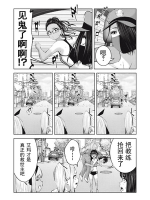 [今井ユウ] 在丧尸遍地的世界里建造后宫｜ゾンビ世界でハーレムをつくろう！_566