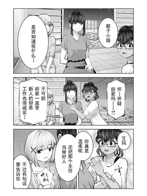 [今井ユウ] 在丧尸遍地的世界里建造后宫｜ゾンビ世界でハーレムをつくろう！_569