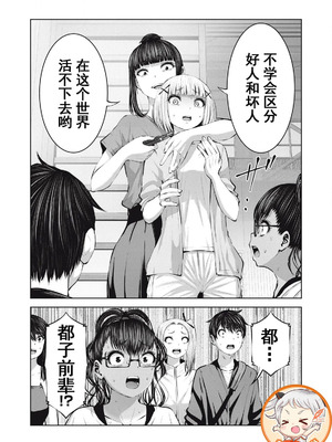 [今井ユウ] 在丧尸遍地的世界里建造后宫｜ゾンビ世界でハーレムをつくろう！_570