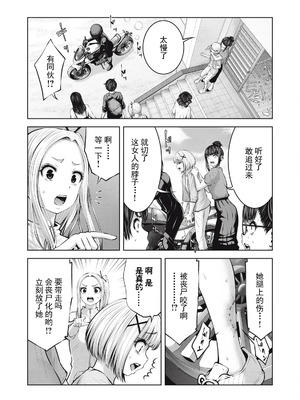 [今井ユウ] 在丧尸遍地的世界里建造后宫｜ゾンビ世界でハーレムをつくろう！_576