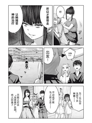 [今井ユウ] 在丧尸遍地的世界里建造后宫｜ゾンビ世界でハーレムをつくろう！_577