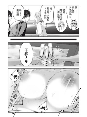 [今井ユウ] 在丧尸遍地的世界里建造后宫｜ゾンビ世界でハーレムをつくろう！_579