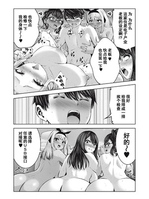 [今井ユウ] 在丧尸遍地的世界里建造后宫｜ゾンビ世界でハーレムをつくろう！_581