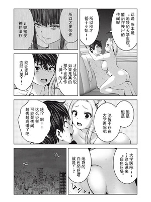 [今井ユウ] 在丧尸遍地的世界里建造后宫｜ゾンビ世界でハーレムをつくろう！_583