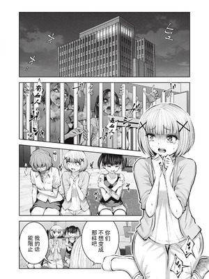 [今井ユウ] 在丧尸遍地的世界里建造后宫｜ゾンビ世界でハーレムをつくろう！_584