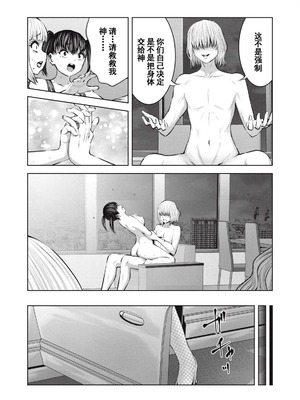 [今井ユウ] 在丧尸遍地的世界里建造后宫｜ゾンビ世界でハーレムをつくろう！_585