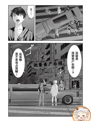 [今井ユウ] 在丧尸遍地的世界里建造后宫｜ゾンビ世界でハーレムをつくろう！_586