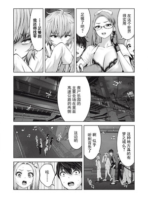 [今井ユウ] 在丧尸遍地的世界里建造后宫｜ゾンビ世界でハーレムをつくろう！_593