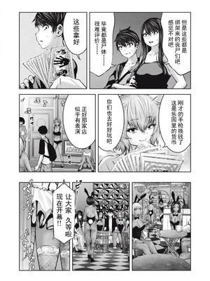 [今井ユウ] 在丧尸遍地的世界里建造后宫｜ゾンビ世界でハーレムをつくろう！_597