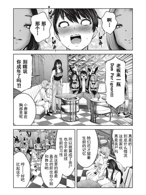 [今井ユウ] 在丧尸遍地的世界里建造后宫｜ゾンビ世界でハーレムをつくろう！_600