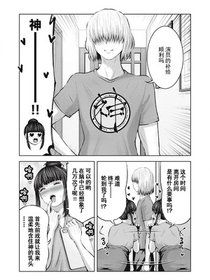 [今井ユウ] 在丧尸遍地的世界里建造后宫｜ゾンビ世界でハーレムをつくろう！_605