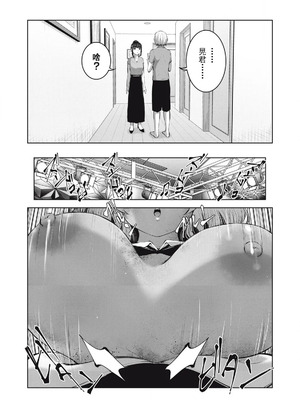 [今井ユウ] 在丧尸遍地的世界里建造后宫｜ゾンビ世界でハーレムをつくろう！_607