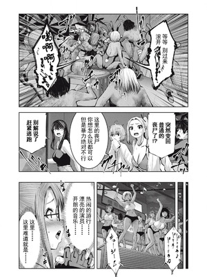 [今井ユウ] 在丧尸遍地的世界里建造后宫｜ゾンビ世界でハーレムをつくろう！_611