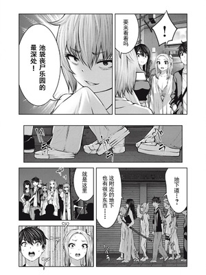 [今井ユウ] 在丧尸遍地的世界里建造后宫｜ゾンビ世界でハーレムをつくろう！_614