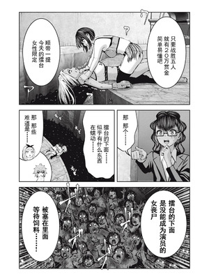 [今井ユウ] 在丧尸遍地的世界里建造后宫｜ゾンビ世界でハーレムをつくろう！_618