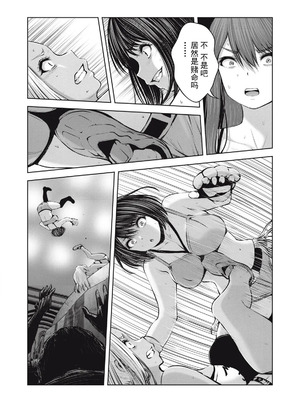 [今井ユウ] 在丧尸遍地的世界里建造后宫｜ゾンビ世界でハーレムをつくろう！_619