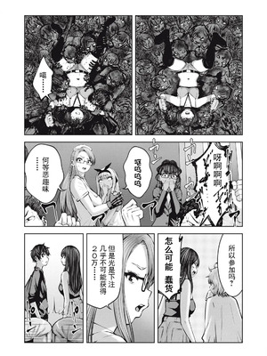 [今井ユウ] 在丧尸遍地的世界里建造后宫｜ゾンビ世界でハーレムをつくろう！_620