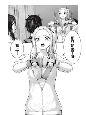 [今井ユウ] 在丧尸遍地的世界里建造后宫｜ゾンビ世界でハーレムをつくろう！_621