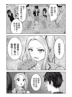 [今井ユウ] 在丧尸遍地的世界里建造后宫｜ゾンビ世界でハーレムをつくろう！_622