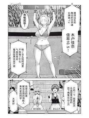 [今井ユウ] 在丧尸遍地的世界里建造后宫｜ゾンビ世界でハーレムをつくろう！_628