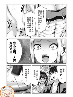 [今井ユウ] 在丧尸遍地的世界里建造后宫｜ゾンビ世界でハーレムをつくろう！_630