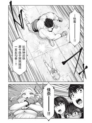 [今井ユウ] 在丧尸遍地的世界里建造后宫｜ゾンビ世界でハーレムをつくろう！_631