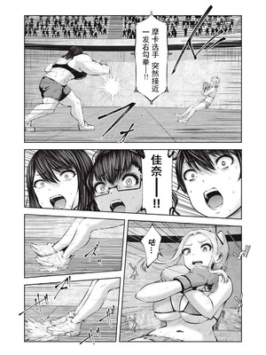 [今井ユウ] 在丧尸遍地的世界里建造后宫｜ゾンビ世界でハーレムをつくろう！_633