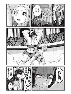 [今井ユウ] 在丧尸遍地的世界里建造后宫｜ゾンビ世界でハーレムをつくろう！_634