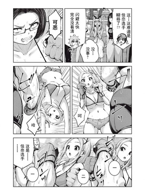 [今井ユウ] 在丧尸遍地的世界里建造后宫｜ゾンビ世界でハーレムをつくろう！_636