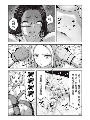 [今井ユウ] 在丧尸遍地的世界里建造后宫｜ゾンビ世界でハーレムをつくろう！_642