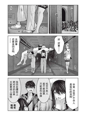 [今井ユウ] 在丧尸遍地的世界里建造后宫｜ゾンビ世界でハーレムをつくろう！_645