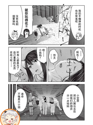 [今井ユウ] 在丧尸遍地的世界里建造后宫｜ゾンビ世界でハーレムをつくろう！_646