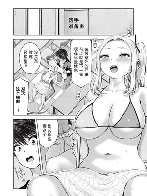 [今井ユウ] 在丧尸遍地的世界里建造后宫｜ゾンビ世界でハーレムをつくろう！_647