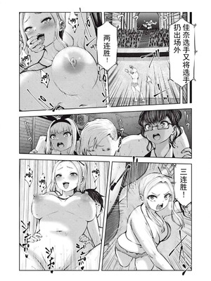 [今井ユウ] 在丧尸遍地的世界里建造后宫｜ゾンビ世界でハーレムをつくろう！_651