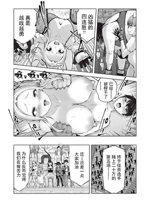 [今井ユウ] 在丧尸遍地的世界里建造后宫｜ゾンビ世界でハーレムをつくろう！_652