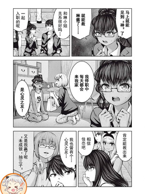 [今井ユウ] 在丧尸遍地的世界里建造后宫｜ゾンビ世界でハーレムをつくろう！_653