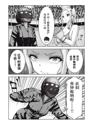 [今井ユウ] 在丧尸遍地的世界里建造后宫｜ゾンビ世界でハーレムをつくろう！_656